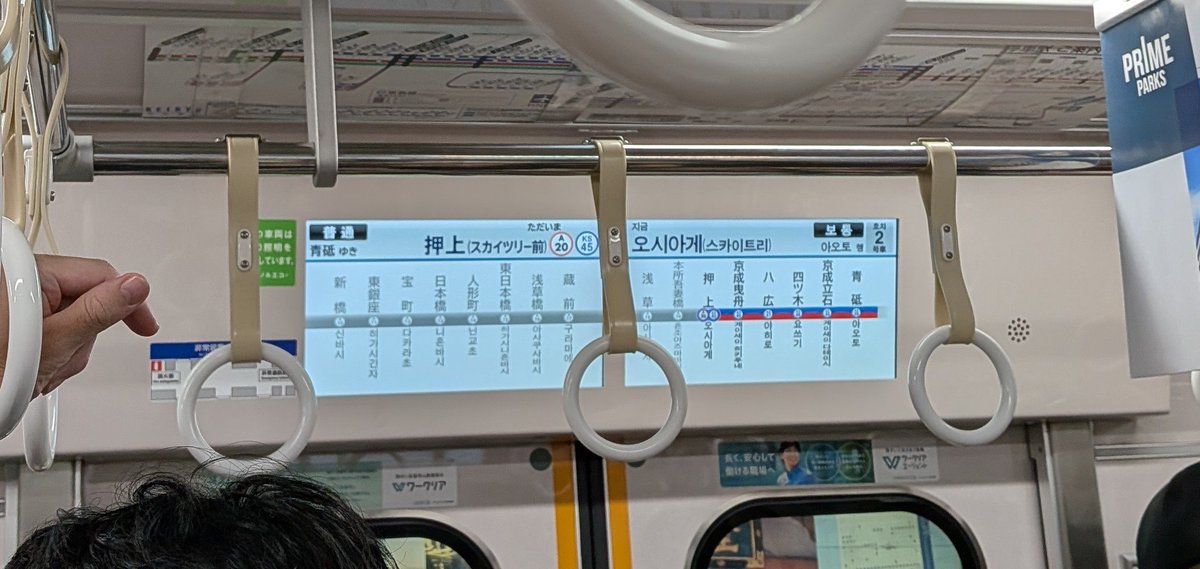 Masato0603_Max's tweet photo. 【耳を疑った放送】
京成本線ダイヤ乱れにより、まさかの事態が発生
この光景は僕も産まれてこの方見たことがないです https://t.co/2mggMoH4kp