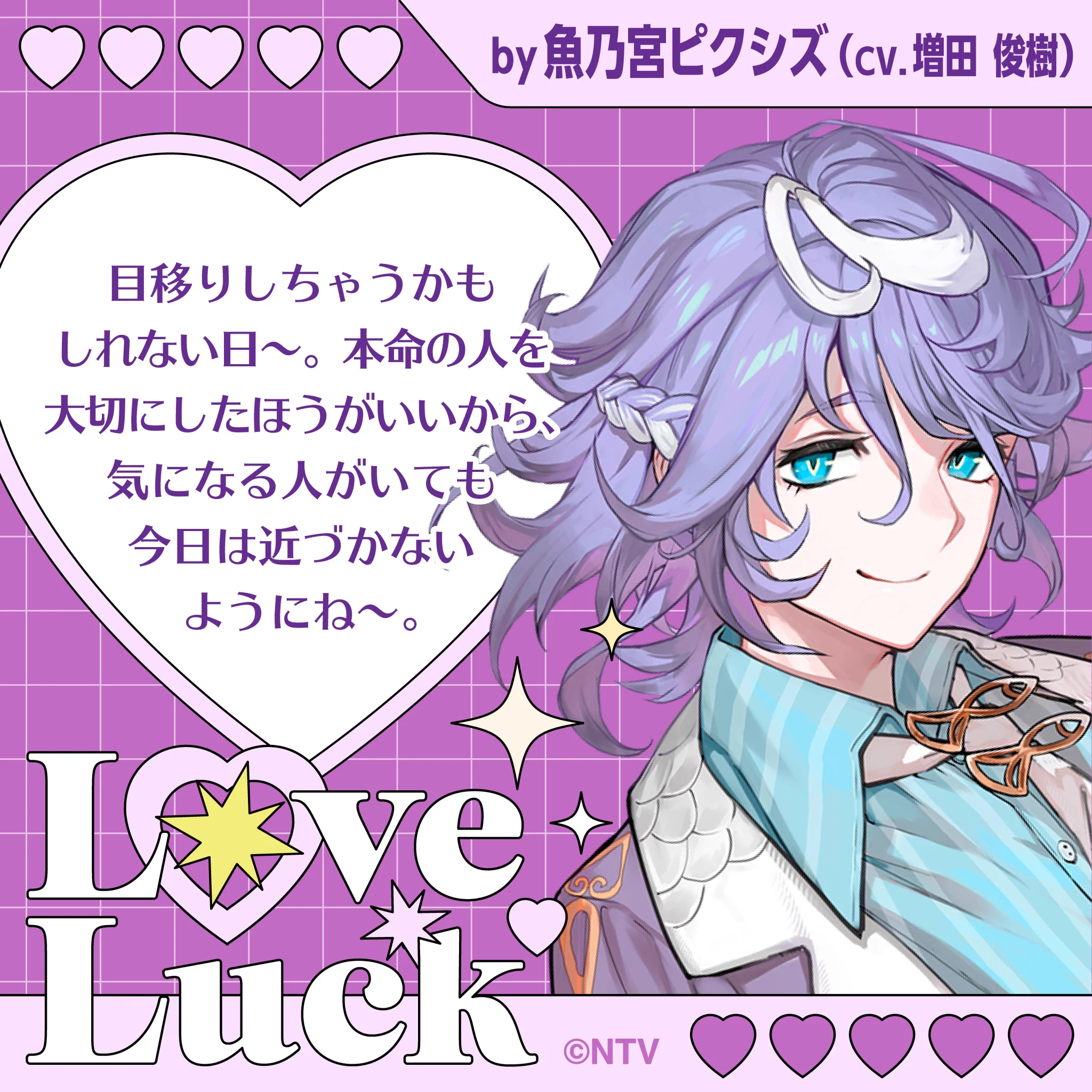 魚座の王子様🍭魚乃宮ピクシズ🍭 (@uo_pix_z) / X