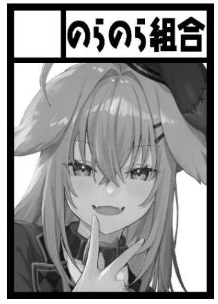 ノラ様 Highlights by 従井ノラ⚰️(本物) (@norashitagai) / X