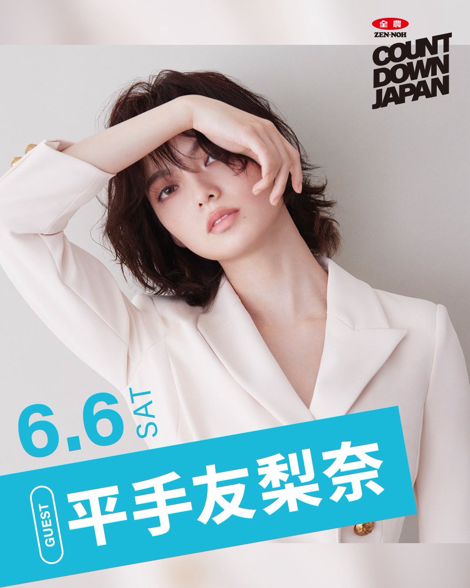 tohyamagrunge's tweet photo. 明日の13時から！
TOKYO FM系列全国38局！

ＪＡ全農 COUNTDOWN JAPAN TOKYO FM 2026/6/6(土) 13:00-13:53 https://t.co/HNRt97jnQP

 #JA全農CDJ https://t.co/qZOhLNnKtF