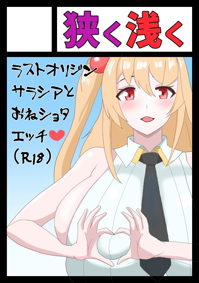 tetoranian's tweet photo. あなたのサークル「狭く浅く」は、コミックマーケット108で「土曜日 西地区 “て”ブロック－04a (西１ホール)」に配置されました！コミケWebカタログにてサークル情報ページ公開中です！ https://t.co/4v3exPVr4y #C108WebCatalog 
受かってました！シアちゃん本だしましゅ！ https://t.co/o3JED51Ewf