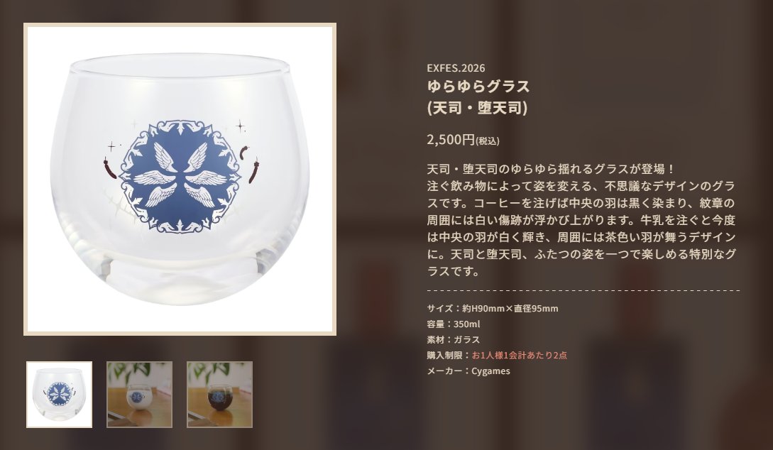 Granblue_GW's tweet photo. ■EXTRAフェス2026新グッズ情報

・おすわりぬい(ルシファー)
・ゆらゆらグラス(天司･堕天司)
・コーナーアクリルスタンドvol.2
・ぷくぷくシール(はぴ･ぱに･べいびー)
#グラブル https://t.co/kWqp5bpZo1