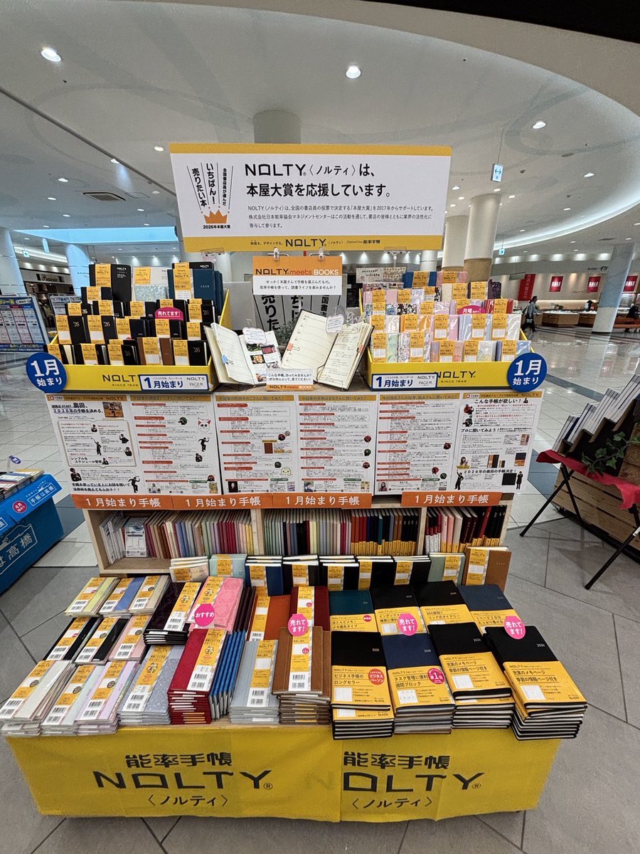 heiwabooks_Jyou's tweet photo. 日本能率協会さん主催の『2026年版NOLTY売り方チャレンジ』にて、当店の売り場が最優秀賞を受賞致しました。
いかにたくさんのお客様に手帳ライフを楽しんでいただくかを考え、作家の先生方にもご協力を頂き、売り場を作りました。
賞状と立派なトロフィー🏆が届きました！
ありがとうございます！ https://t.co/h5b3kiaBl9