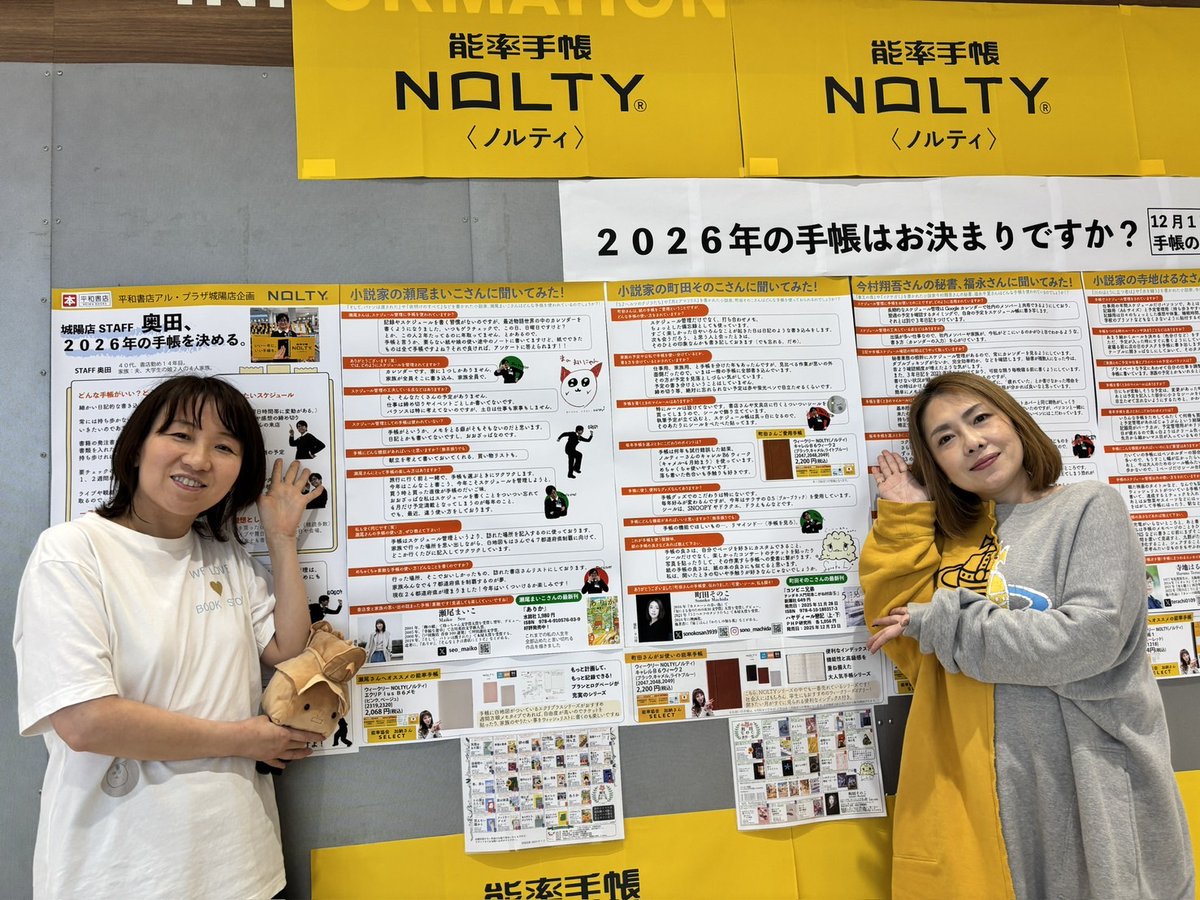 heiwabooks_Jyou's tweet photo. 日本能率協会さん主催の『2026年版NOLTY売り方チャレンジ』にて、当店の売り場が最優秀賞を受賞致しました。
いかにたくさんのお客様に手帳ライフを楽しんでいただくかを考え、作家の先生方にもご協力を頂き、売り場を作りました。
賞状と立派なトロフィー🏆が届きました！
ありがとうございます！ https://t.co/h5b3kiaBl9