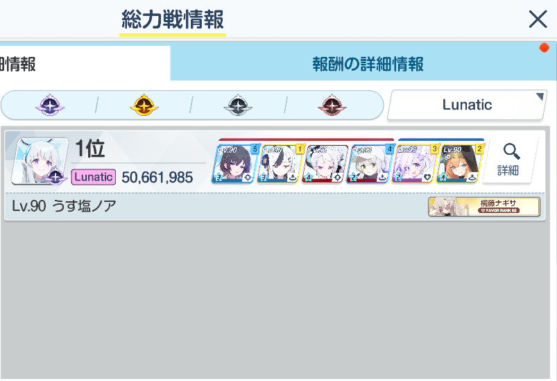 arylas's tweet photo. 現段階でルナクリアしてるの1人なのカッコよすぎる
🍅も1187人しか居ないのやばいな https://t.co/rgbL4YNc8t