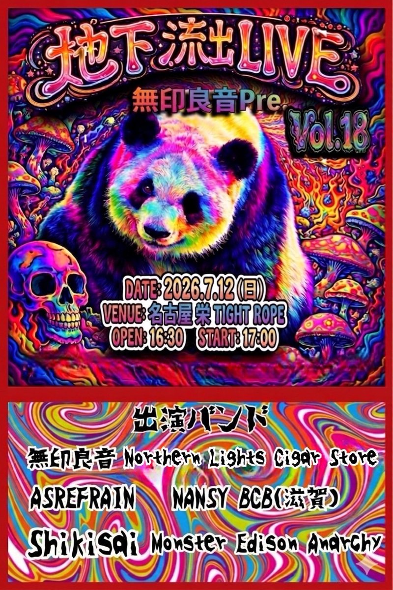 d_brane16g's tweet photo. 年に2回しかしてないノーザンライトシガーストア(自分のバンド)のライブが、ここ1ヶ月の間にライブがなんと2本‼︎
多分、雨が降るけど、かなり光ります。
雨雲の先、虹の橋で踊ろうをキャッチフレーズに奏でます。 https://t.co/9TIQ4sJNsV
