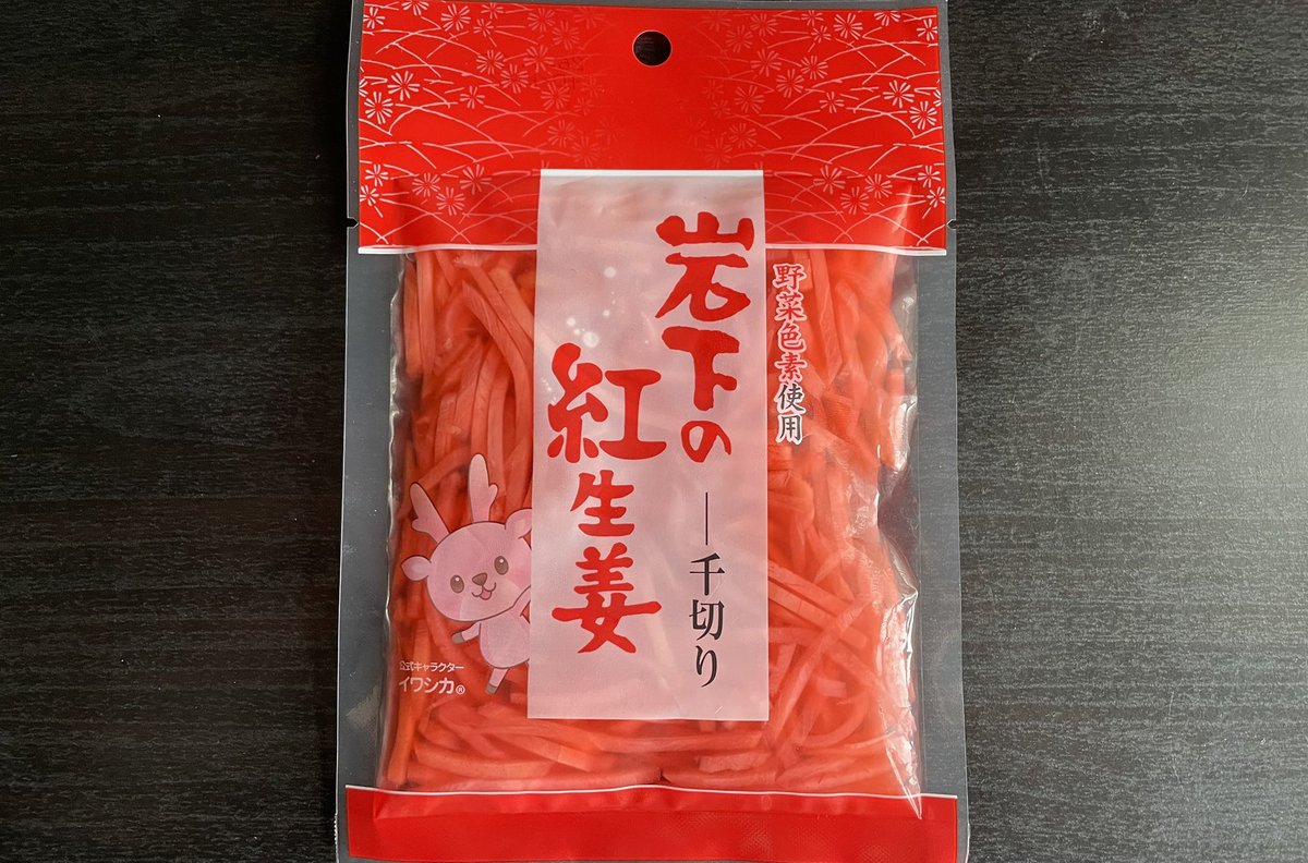 EmptyBlackBox_'s tweet photo. どうもヤツです。
ブログ更新しました。
『紅生姜』
https://t.co/ThTtaqOoTr https://t.co/h4ogbr6oy3