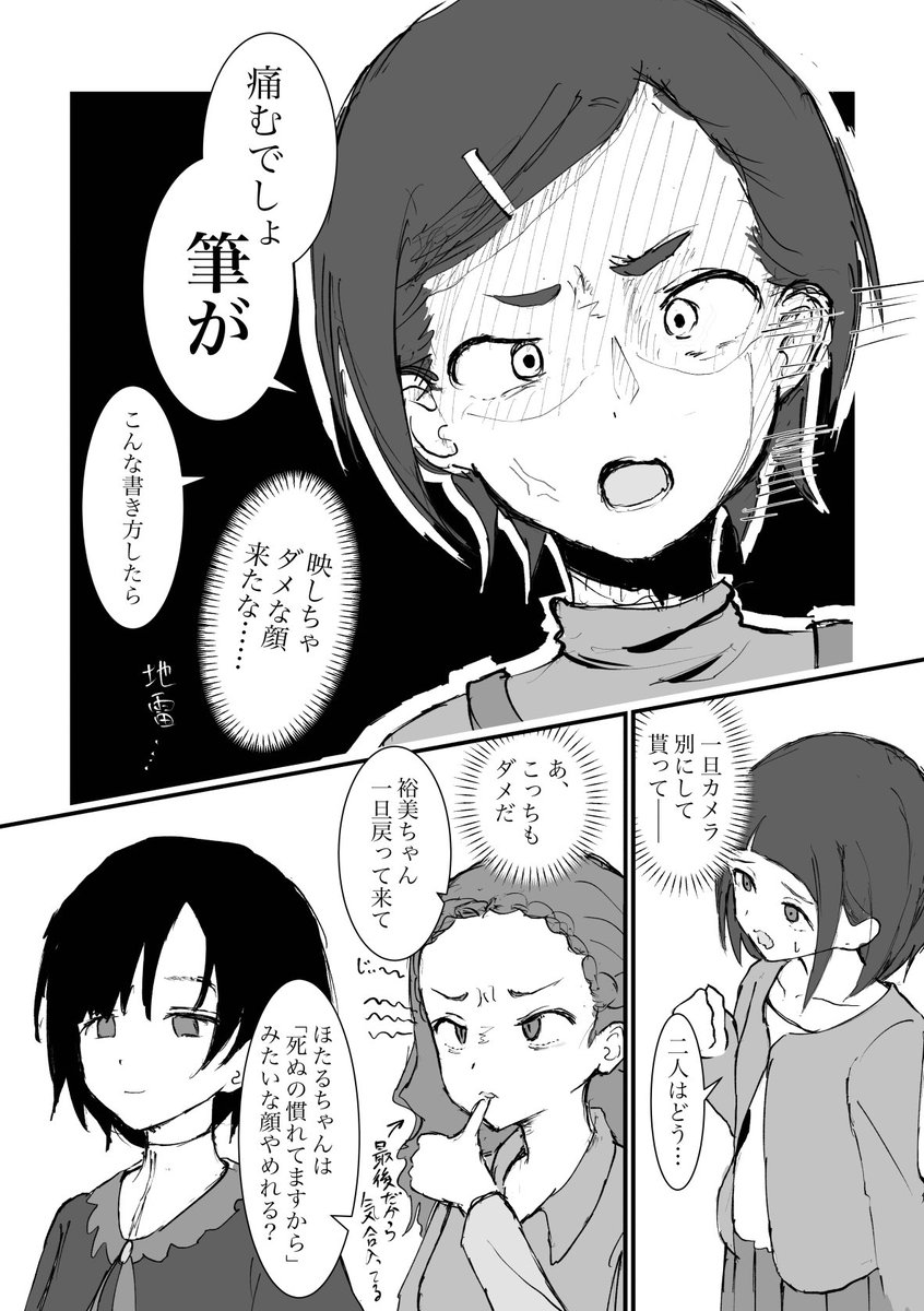 takoyaki9moko's tweet photo. GBNSで脱出ゲームその３ https://t.co/64J9zqtKNN