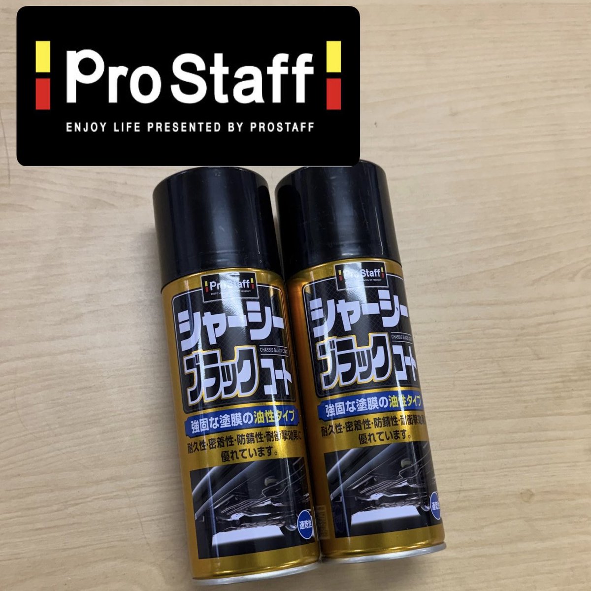CIT_Racing_Team's tweet photo. 株式会社プロスタッフ様@PROSTAFF_JP より
シャーシーブラックコートのご支援をいただきました!
ありがとうございます!今年度車両に使用させていただきます!
株式会社プロスタッフ様は自動車運転の安全を守るためのカーケア用品メーカーです。
#学生フォーミュラ #学f #jsae #ものづくり https://t.co/pfEDkJwADP
