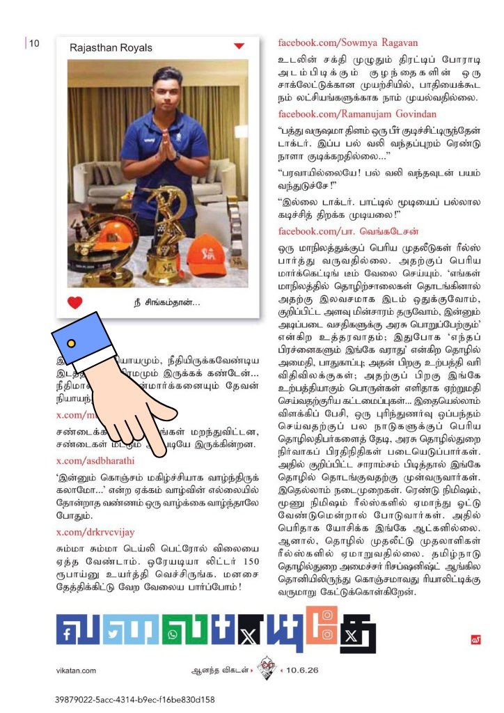 Selva Bharathi tweet media