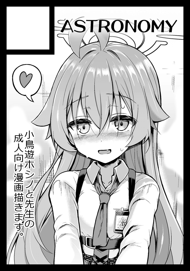 SeN@C108 15日 東 キ42ab『ASTRONOMY』 tweet media