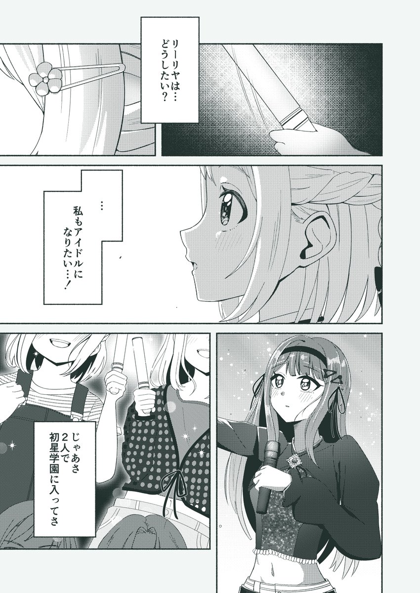 Secret_Biscuits's tweet photo. REVERSI HIF出場記念 
「光のバトン」 https://t.co/liOwFKA7Z5
