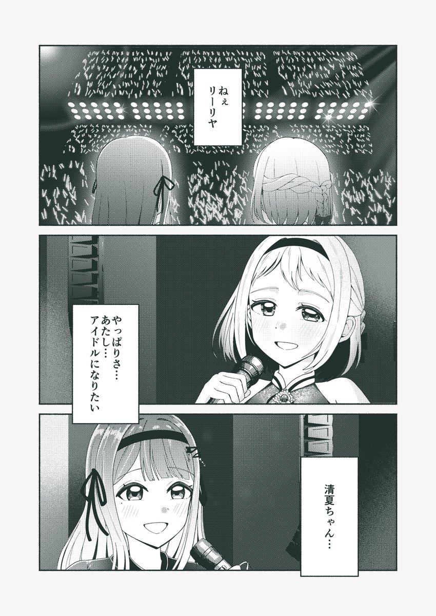Secret_Biscuits's tweet photo. REVERSI HIF出場記念 
「光のバトン」 https://t.co/liOwFKA7Z5