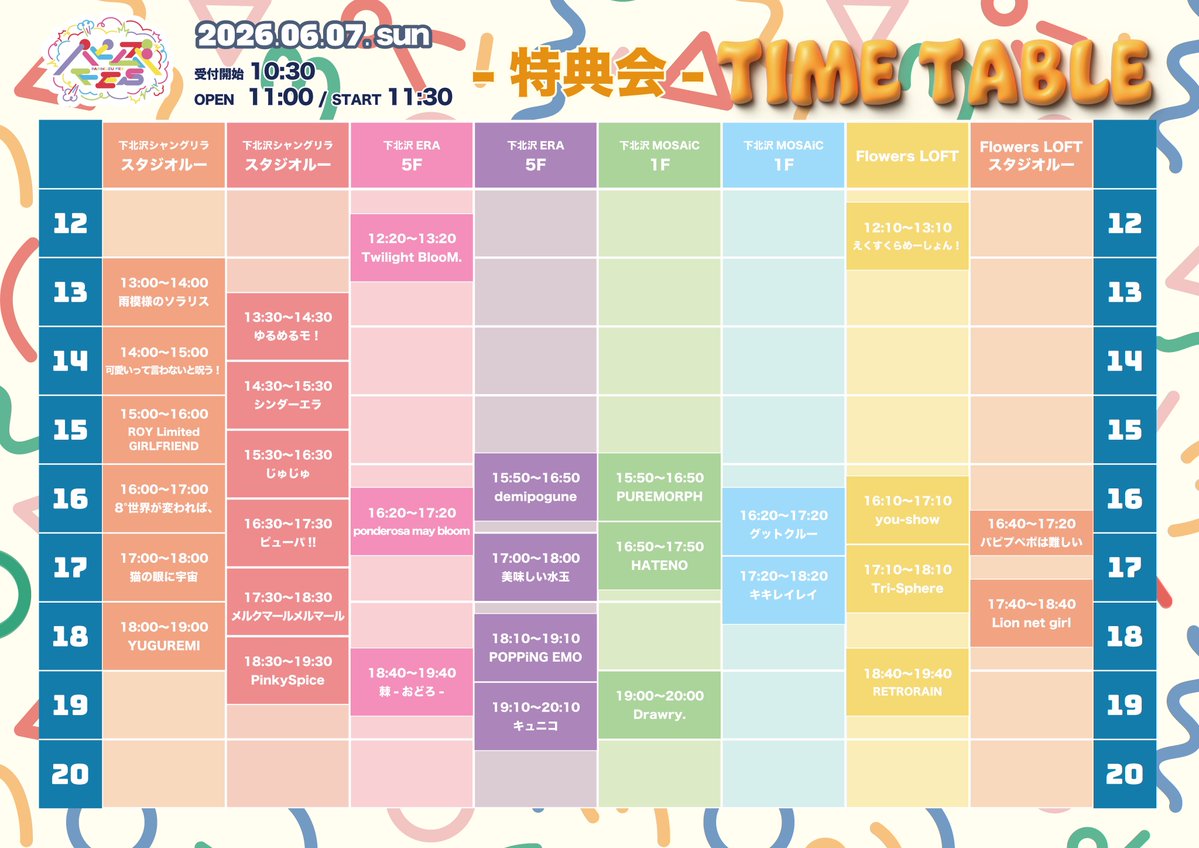 exclamationIDOL's tweet photo. 📢タイムテーブルに変更があります⚠️

えくすくらめーしょん！の出演時間に変更はありません🎀 https://t.co/soB5H0PpZL