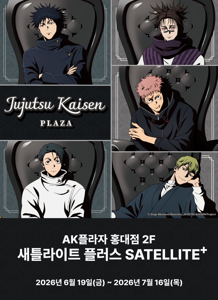 SATELLITE_kr's tweet photo. 🛰️새틀라이트+ 개최 소식🛰️

【주술회전PLAZA】
새틀라이트 플러스에 찾아옵니다!
🗓️일정 2026.06.19(금)~7.16(목)

📍AK PLAZA 홍대점 2F
#주술회전 #새틀라이트 #새틀라이트플러스 https://t.co/oKHkcfqxnM