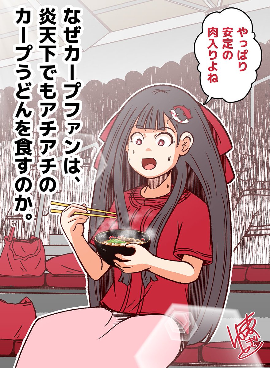 akagiya's tweet photo. コミティアの新刊は、カープうどん漫画です。 https://t.co/HifzgKLgCU