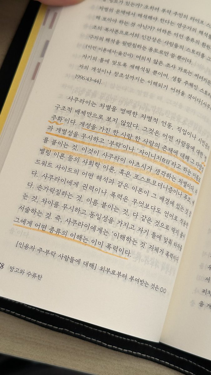 p13nguin's tweet photo. " 어떤 종류의 이해는 이미 폭력이다. “ https://t.co/eOsUnMudId