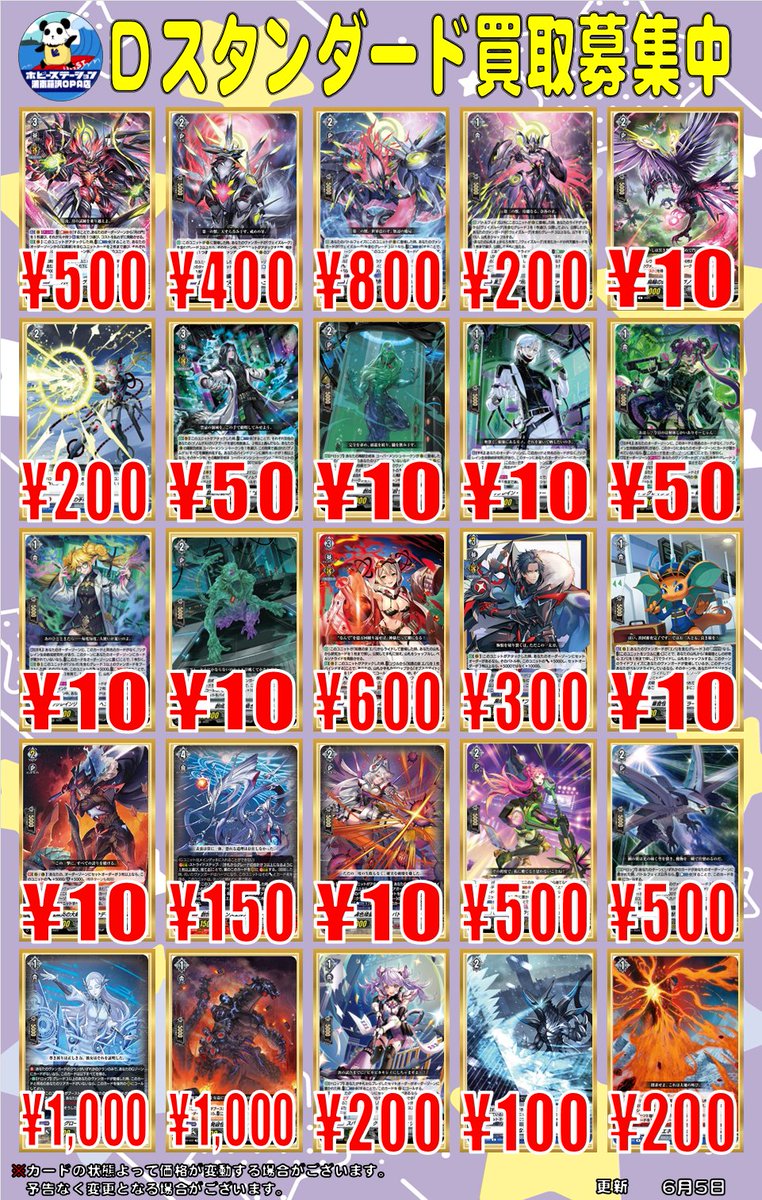 VG】ヴァンガード 買取 ご無沙汰しております。 だいぶ時間に余裕が