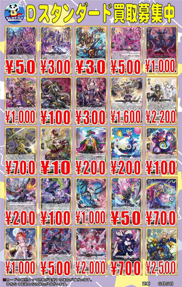 VG】ヴァンガード 買取 ご無沙汰しております。 だいぶ時間に余裕が