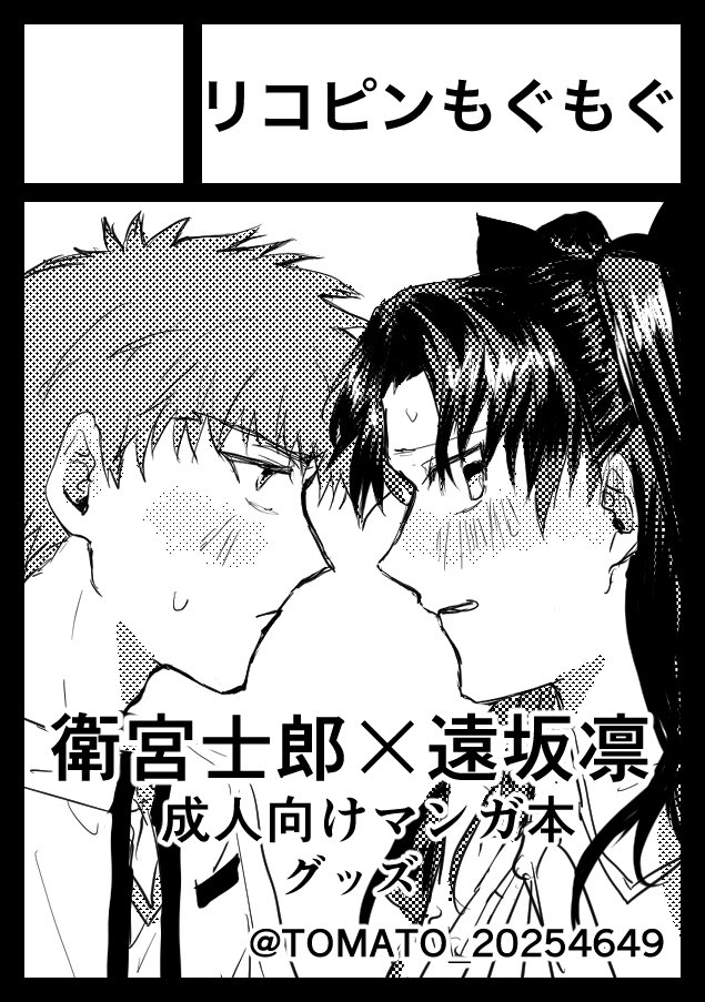 TOMATO_20254649's tweet photo. 「リコピンもぐもぐ」は、コミックマーケット108で「土曜日 東地区
“ミ”ブロックー11b（東3ホール）」に配置されました！コミケWebカタログにてサークル情報ページ公開中です！
https://t.co/ooHyCwjZfi

夏コミスペースいただけましたー！うおおお原稿頑張るぞｰｰｰｰｯｯ https://t.co/JUKeXCgJRo