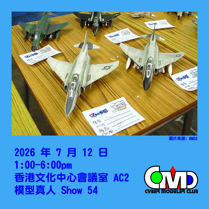 cybermodelers's tweet photo. 過去 #真人Show 中都比較 Fujimi 的飛機，今次就由您來砌吧。
歡迎任何人士參加，參加者必須要有最少一件製作好或製作中的作品，作品類型不限。
入場費 $20 (全日制學生 $10)
#cmc #rms #rms54  #模型真人Show #模型真人Show54 https://t.co/dHwLVJ5G0M