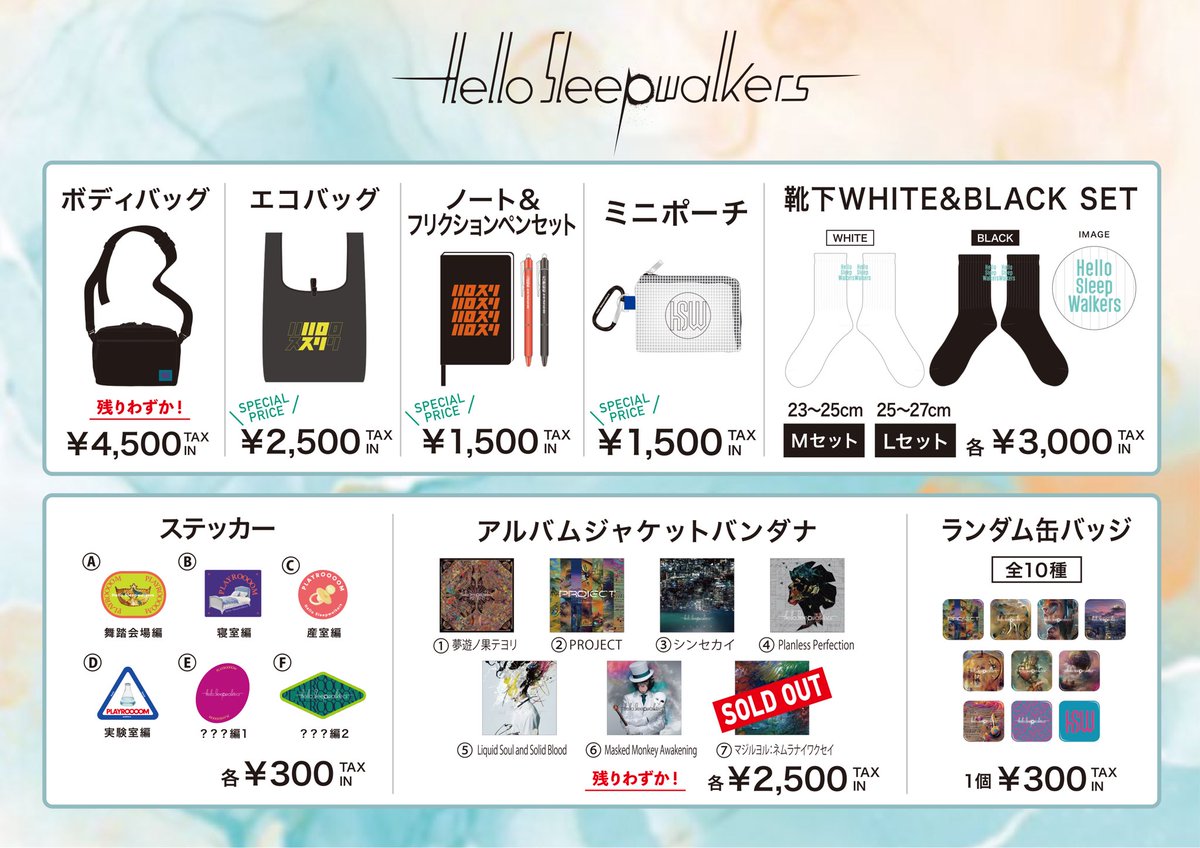 HSW_japan's tweet photo. ＼いよいよ明日開催！／
SAKAE SP-RING 2026
Hello Sleepwalkersは6/6(土)20:00～
HOLIDAY NEXT NAGOYAにて！
📣トリです！

明日はサカスプで待ち合わせよう！🎸

物販は終演後に予定しております💁‍♀️
※現金のみの対応となります

#サカスプ #サカスプ2026 https://t.co/1Fk51HRUrX