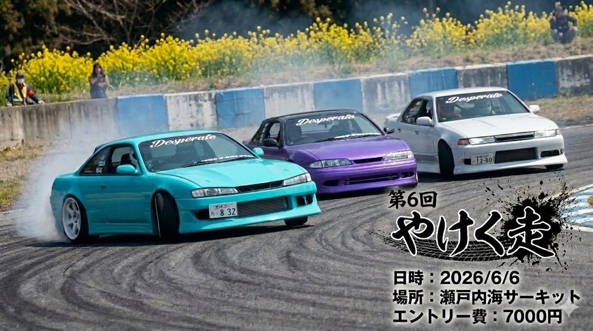 mtmt_346765's tweet photo. 明日は遂にやけく走ですよ〜
ギャラリー無料なんで是非お暇な方は遊びに来てくれたら嬉しいです🙌
#やけく走 https://t.co/xkeODYF20g