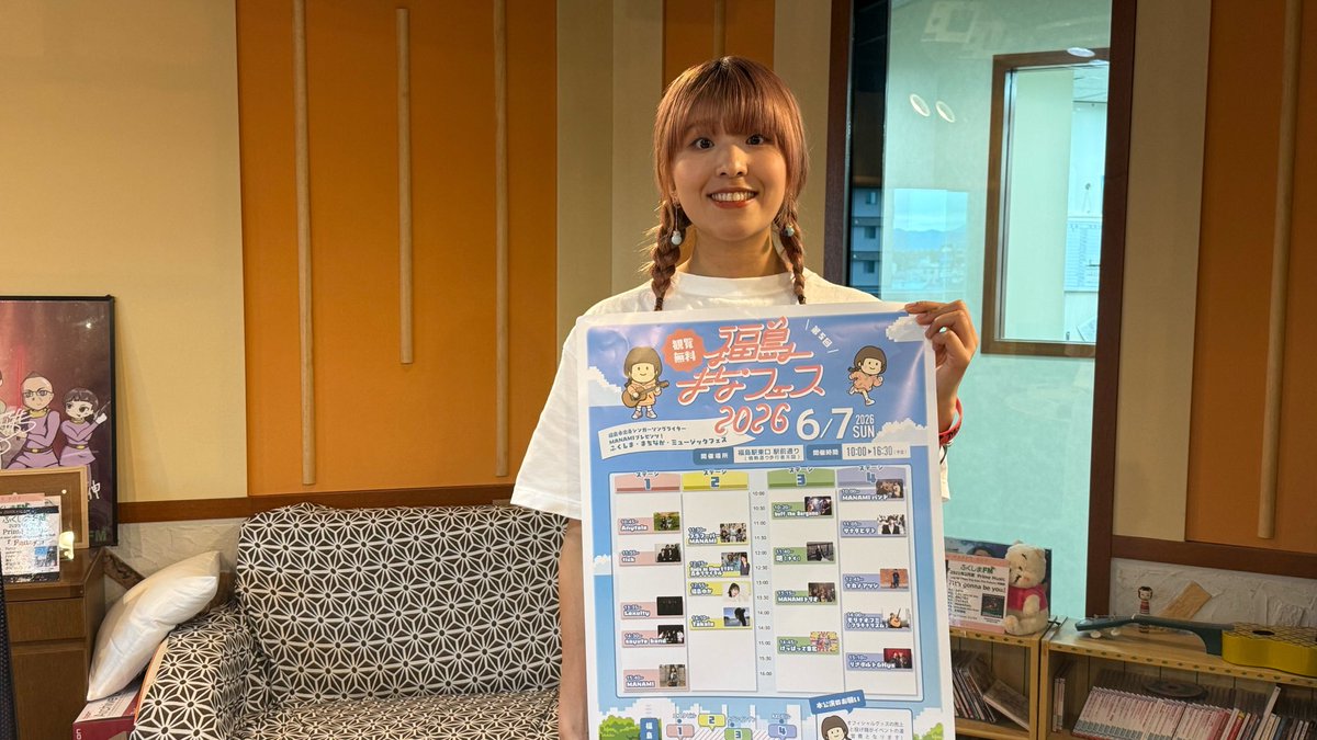 fmf2johan's tweet photo. 📻6/6(土)12:30から放送の
 #2畳半レコードオンラヂオ では…

✅ピックアップブレイカーズ
シンガーソングライター #MANAMI さんからコメントが到着！7日(日)に、福島駅・駅前通りで開催の「福島まなフェス2026」のことなどご紹介いただきます！

✅選曲どうでしょう
6月は「傘を感じる洋楽」を選曲☂️ https://t.co/PgdbRl4dUd