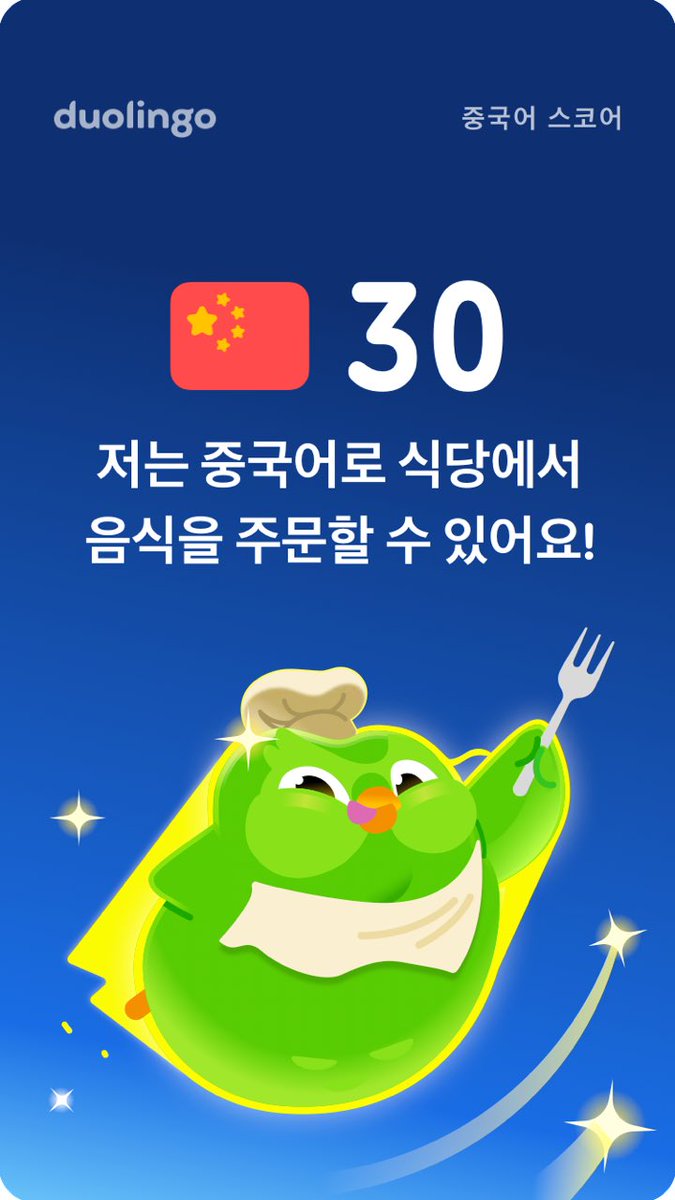 _0x4d's tweet photo. 옥스포드의 듀오링고 1년 후기

빼먹은 날은?
- 이틀. 00시 초기화라 야근 등으로 늦어진 일상에는 시간 맞추기 어려워서 빼먹은 적 있음

효과가 있나?
- 확실히 있다고 얘기할 수 있음. 다만 좀 알고 있었던 사람한테는 추천하기 애매함. 나는 아얘 모르는 상태에서 시작한 거였어서 괜찮았음 https://t.co/qbmxZjv5Cb