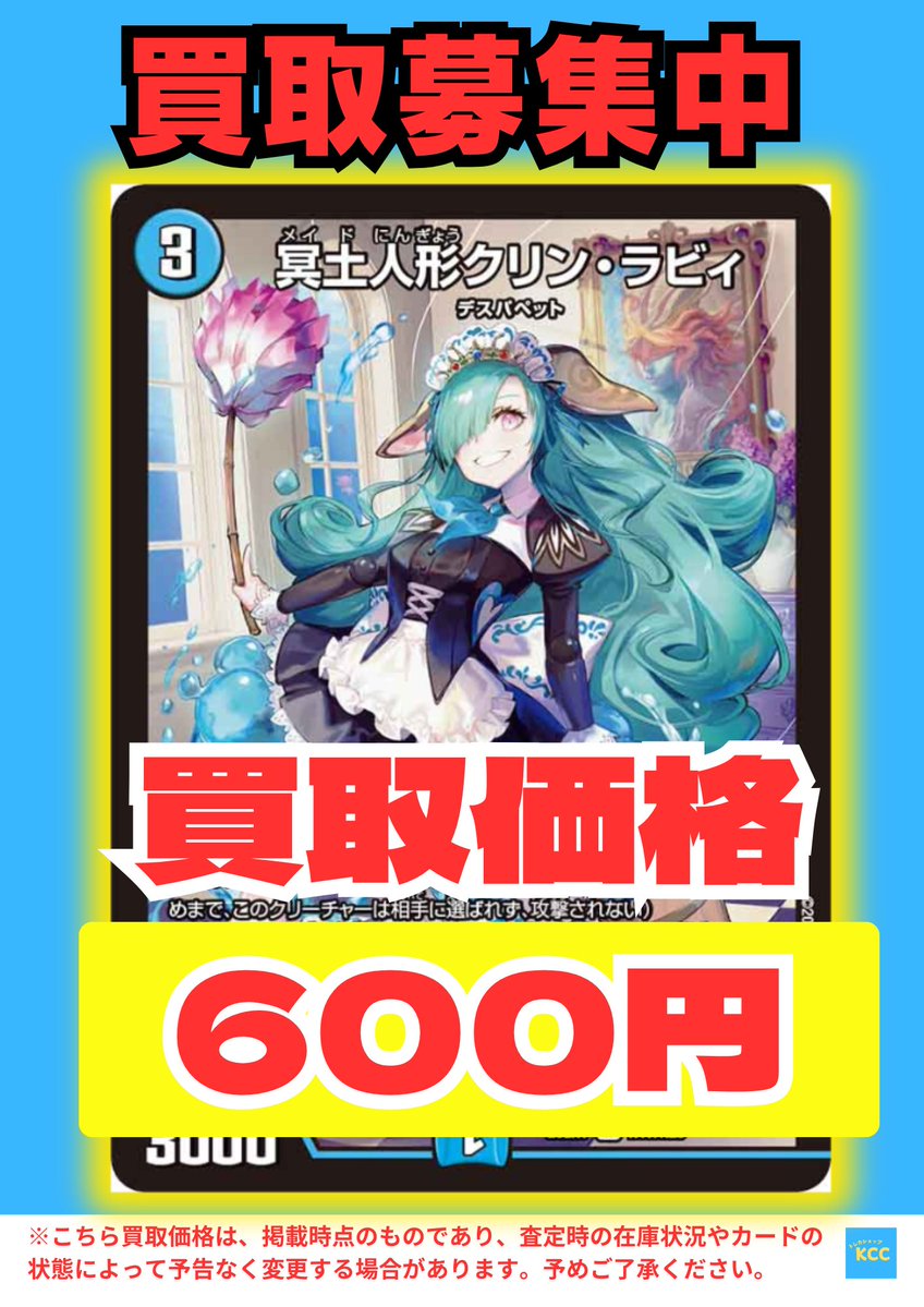 デュエルマスターズ 買取表 バザガベルグ・閃光・ドラゴン【SR】800円