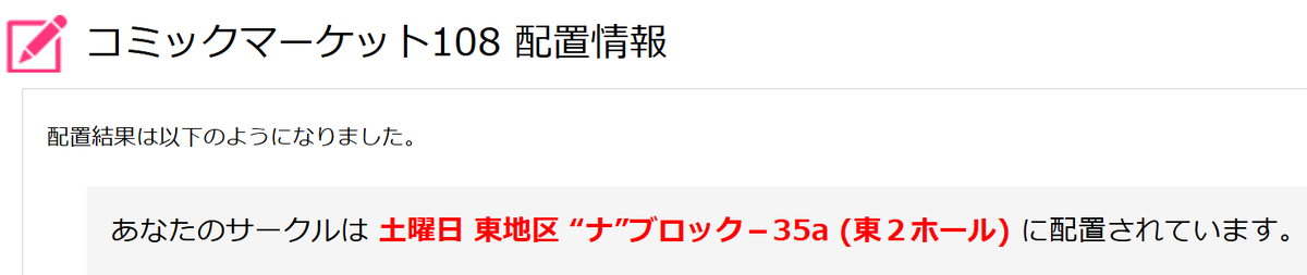 soltydogame's tweet photo. ◎貴方のサークル「イヌ科コムギ属」は、土曜日 東地区 東２ホール ナ35a に配置されました。

10数年ぶりの参加で、漫画は初ですが形にできるよう頑張ります
まのさばエマ×ヒロ本です https://t.co/2EEL9EzzIQ