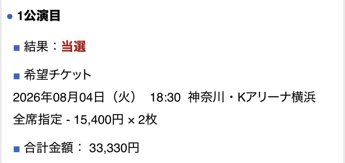 qlleyz's tweet photo. わーい当たりました🎶
4日いるので会える方いたら会いましょーーー！ https://t.co/mkqEaR0bnZ