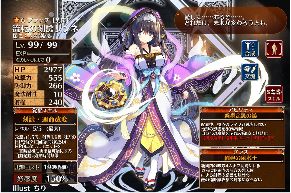 Seijin13's tweet photo. 千年戦争アイギス、［英傑］流転の刻詠リンネ（ブラック）、買いました！！
＃千年戦争アイギス
＃流転の刻詠リンネ https://t.co/62kJBMClQe