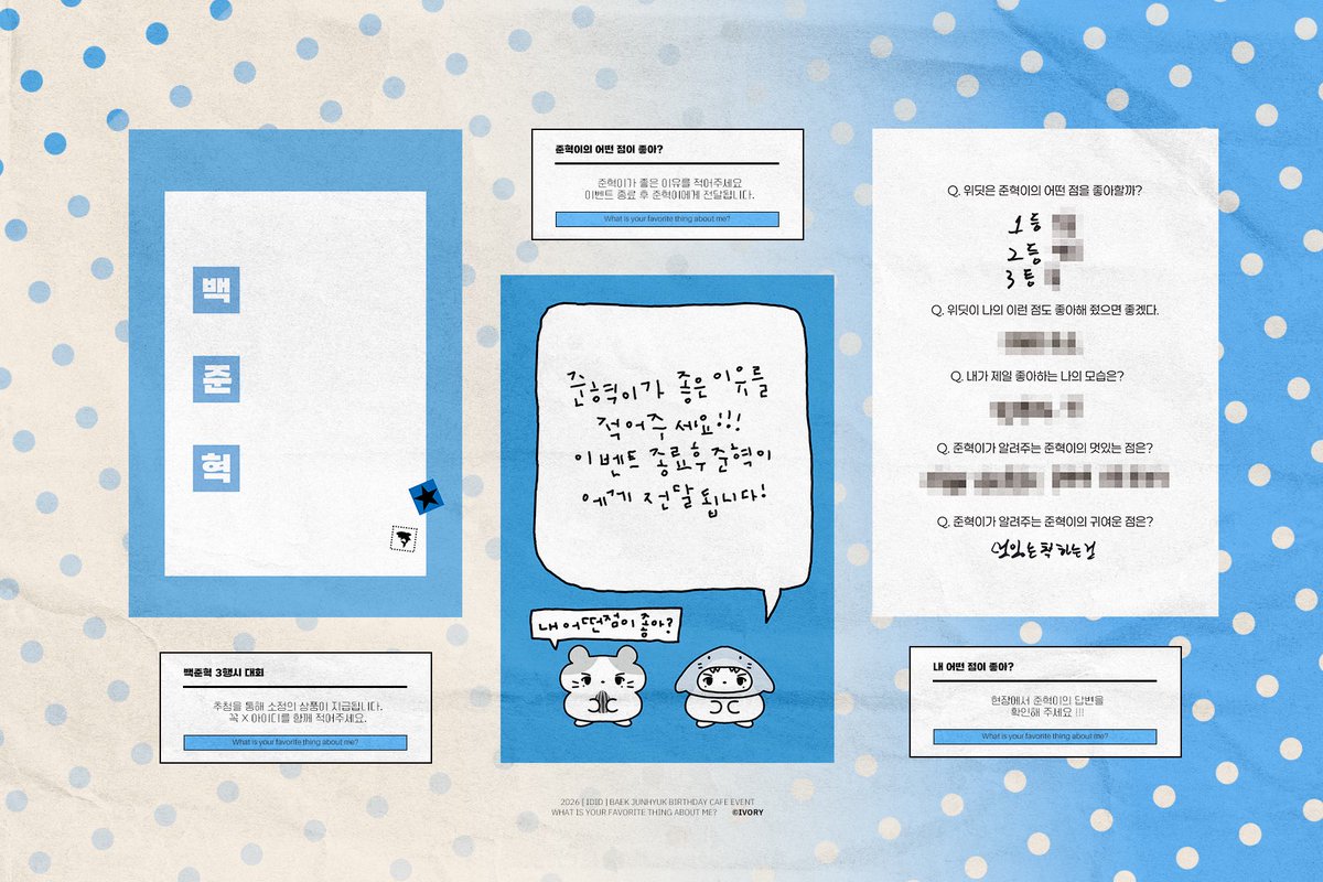 _IvoryJH's tweet photo. 𝘄𝗵𝗮𝘁 𝗶𝘀 𝘆𝗼𝘂𝗿 𝗳𝗮𝘃𝗼𝗿𝗶𝘁𝗲 𝘁𝗵𝗶𝗻𝗴 𝗮𝗯𝗼𝘂𝘁 𝗺𝗲?

#어떤준혁이가좋아 
#백준혁 #BAEKJUNHYUK #아이딧 #IDID https://t.co/MgiOWCWdgT
