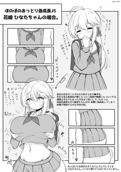 スペース頂いとりました(コミケ参加もう4年ぶり…w
急成長デッッッカになる子のエッッッな漫画本になりますナニトゾ…!✨
今回は色々お初ですがよろしくです

◎貴方のサークル「みつきみしろ」は、日曜日 東地区 東1ホール オ51b に配置されました。 