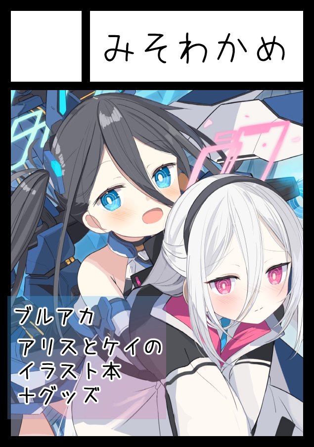 frc0w0's tweet photo. あなたのサークル「みそわかめ」は、コミックマーケット108で「土曜日 東地区 “セ”ブロック－31b (東２ホール)」に配置されました！コミケWebカタログにてサークル情報ページ公開中です！ https://t.co/CQxWKzSavV #C108WebCatalog 
受かりました。よろしくお願いします...！ https://t.co/uoMBwE0cCB
