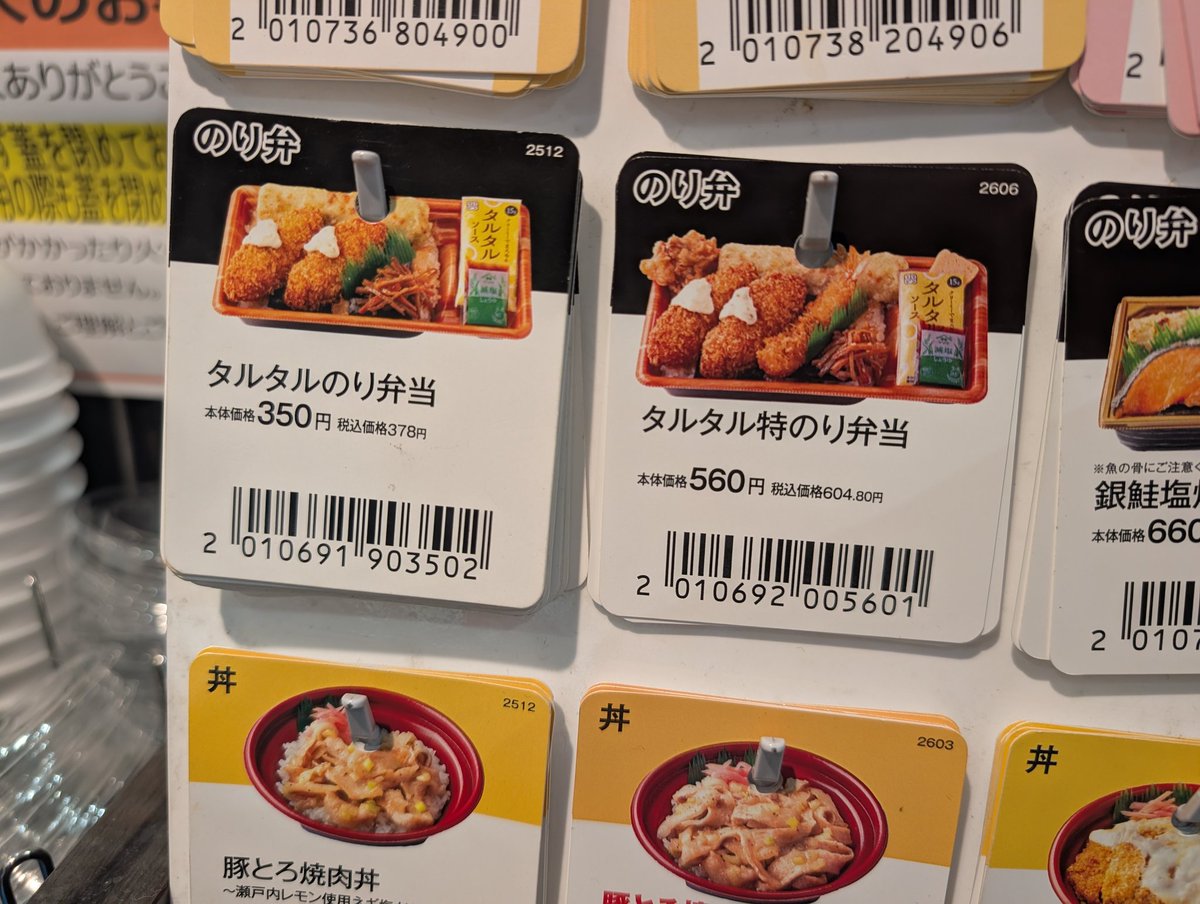 oddmutou's tweet photo. オリジンで「のり弁」より200円高い「特のり弁」を買える立派な大人になりました。とかしょうもないこと考えてたら、あと3週間足らずでついに二十代はおわり、30歳になるそうです…。 https://t.co/WnQ4amZggM