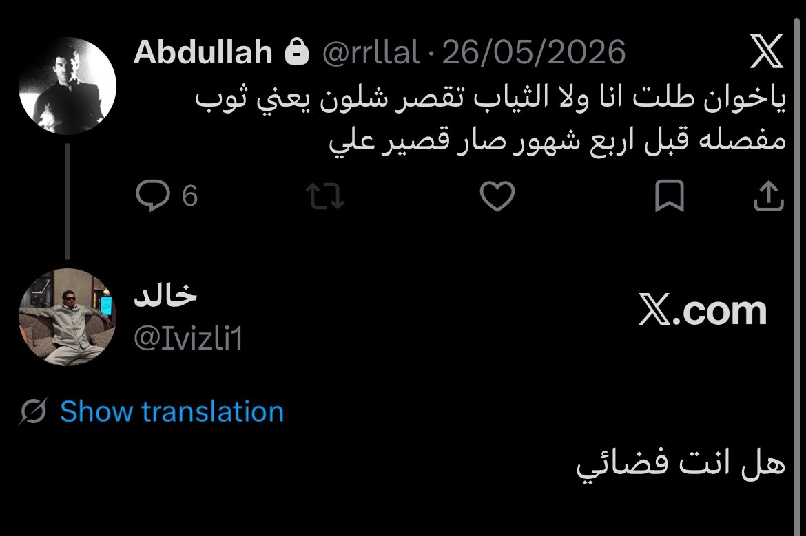 Ivizli1's tweet photo. @rrllal يحسبونن اطقطق https://t.co/fNyH2vb8QM