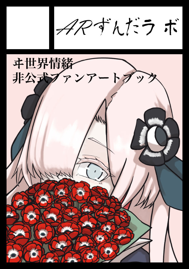 sekinawithcat's tweet photo. あなたのサークル「ARずんだラボ」は、コミックマーケット108で「土曜日 東地区 “Ｎ”ブロック－04b (東７ホール)」に配置されました！コミケWebカタログにてサークル情報ページ公開中です！ https://t.co/VcUzI0Lle9 #C108WebCatalog https://t.co/KIpo67BXp8