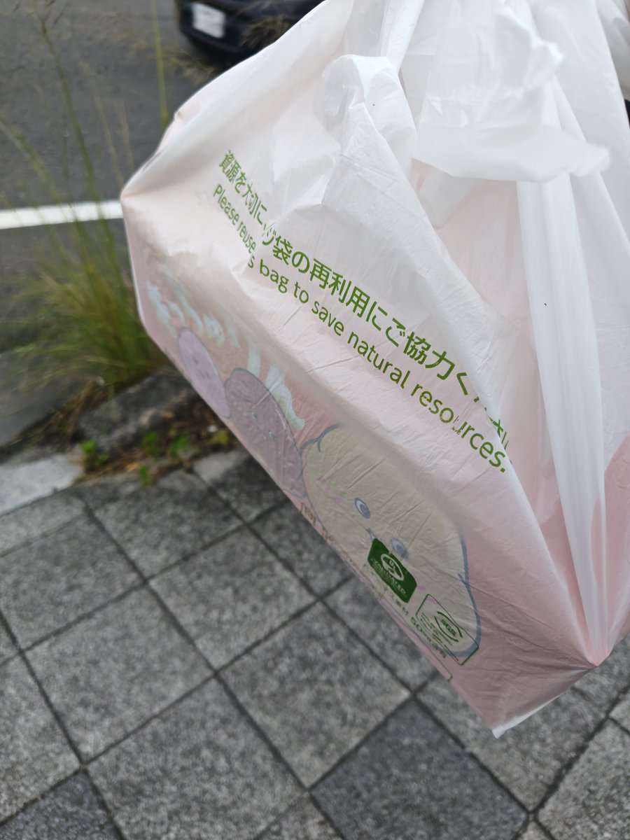 setsuna198409's tweet photo. 今帰り道なんですが、後ろから刺されないか不安です

今朝の戦利品 https://t.co/RFyhSdbc3B