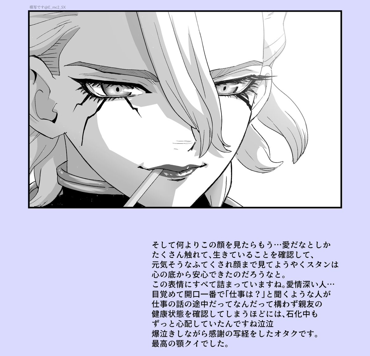 E_mc2_SX's tweet photo. スタゼノおたくの感想！です！！！（模写）
円盤、一生の宝にします。 https://t.co/dl28TLm7k3