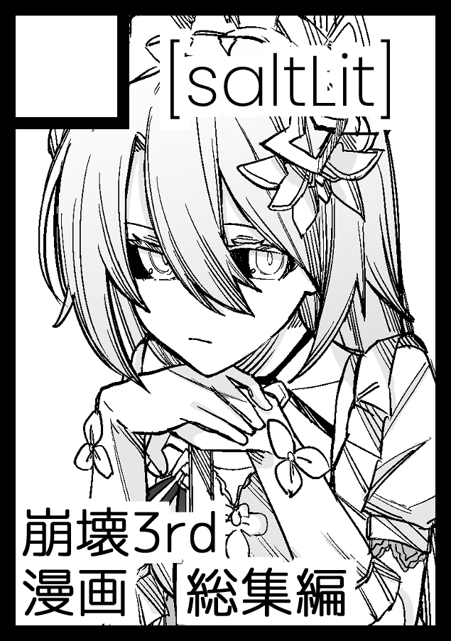 saltylycheeeee_'s tweet photo. ◎貴方のサークル「[saltLit]」は、土曜日 西地区 西１ホール の03a に配置されました。

当選しておりました。
娑とヴィタさんのドデカ分厚同人誌第二弾、いくぞ！！ https://t.co/36nQHcZZ7N