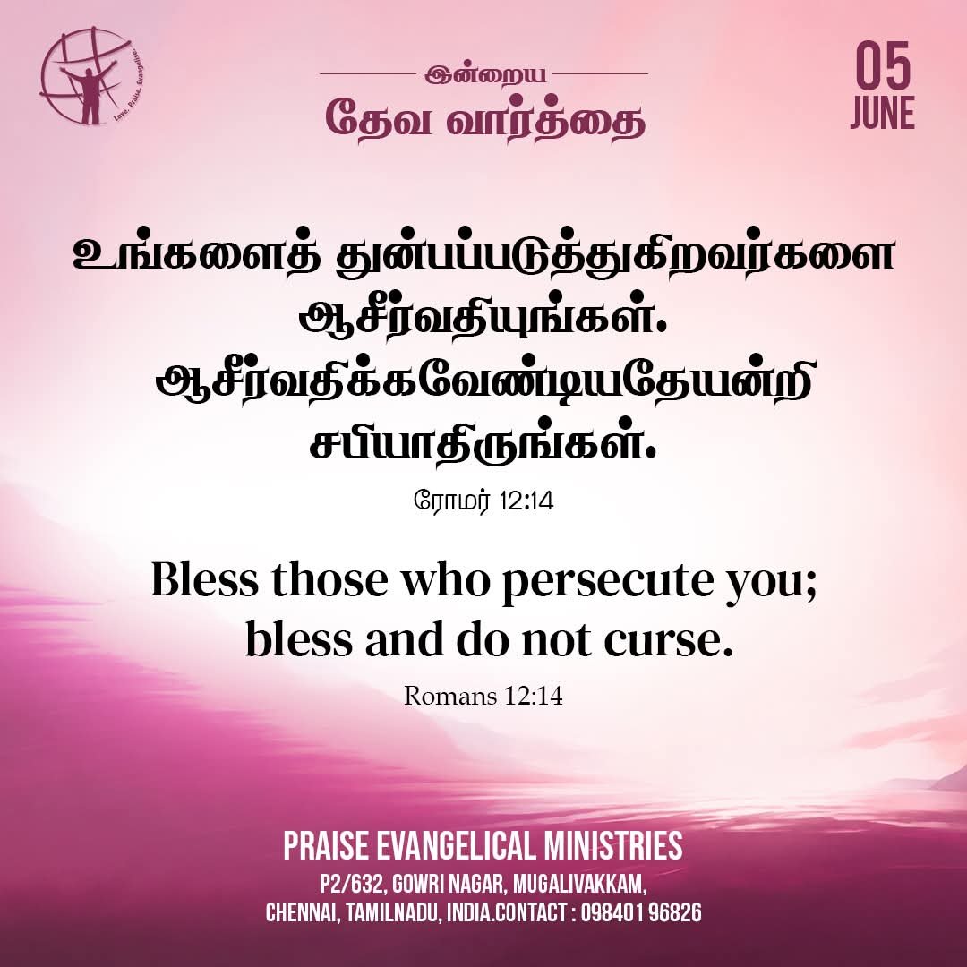 LivingWord7th's tweet photo. ஆமென்🙏 https://t.co/6zhZp7riq3
