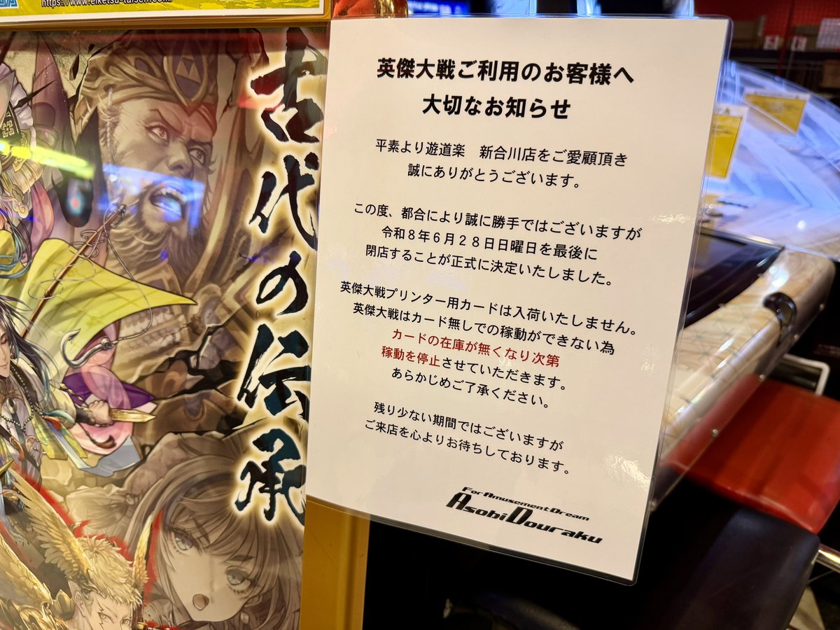 taizo_megane's tweet photo. 各機種にはいろいろと貼ってあったり…
もうプリンタ関連の備品は来ないようなので印刷控えた方がいいんかなぁ https://t.co/5FE1bm76HS