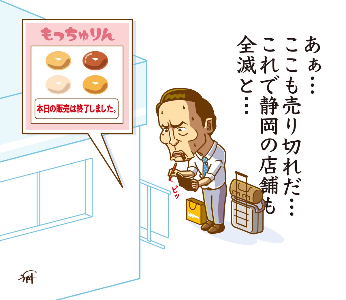 イラストレーター YAGI (@illustratorYAGI) / Posts / X