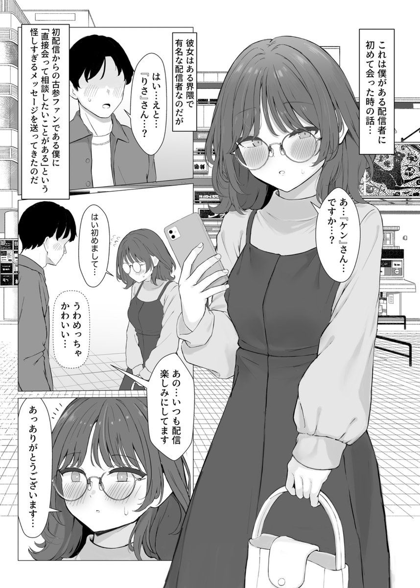 Rinri4kan's tweet photo. 【新刊】『性欲つよつよASMR配信者』
6/7のコミティア156に持っていく本です！
B5モノクロ漫画　本文31ページ
東3ホールな22bでお待ちしています！

リプに追加のサンプルと電子版、通販のURLを貼っておきます https://t.co/qvZBLlwH7Y