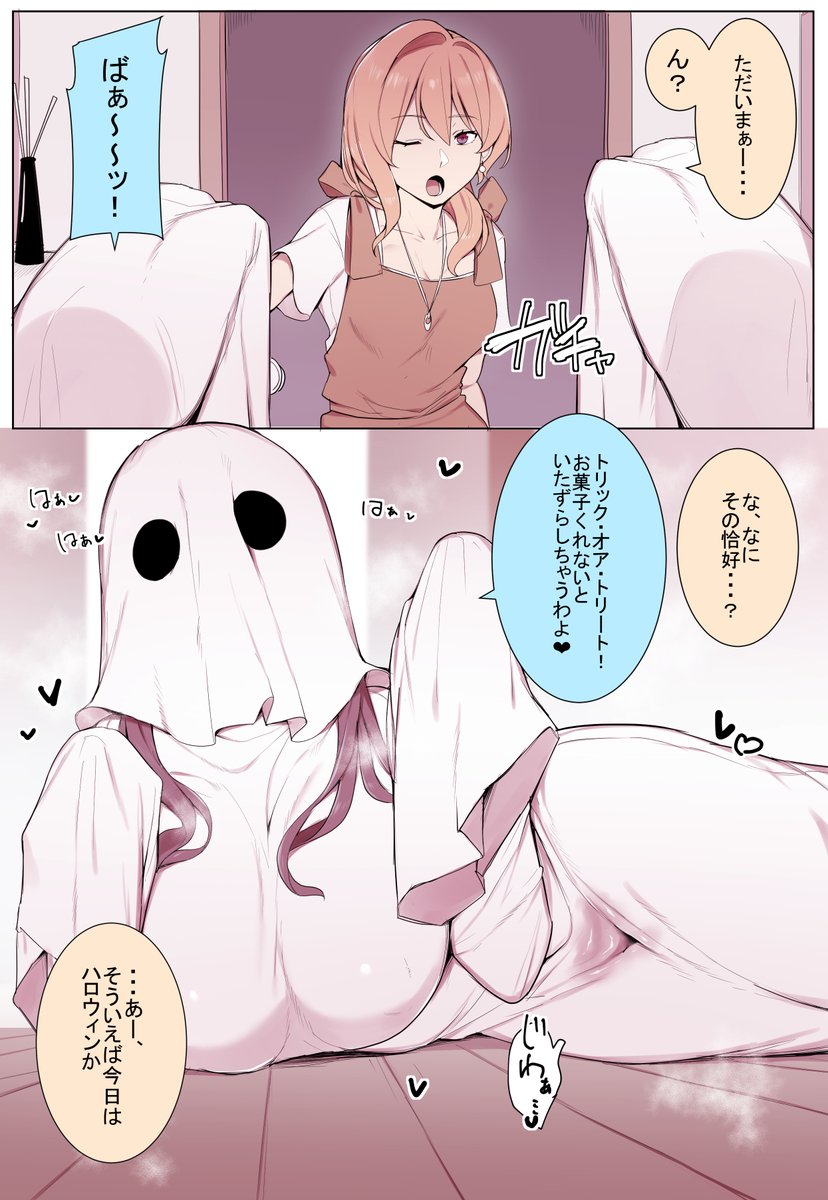 kassai_kassai's tweet photo. ふたなりハロウィン👻
(1/2) https://t.co/AV2VyP4W6p