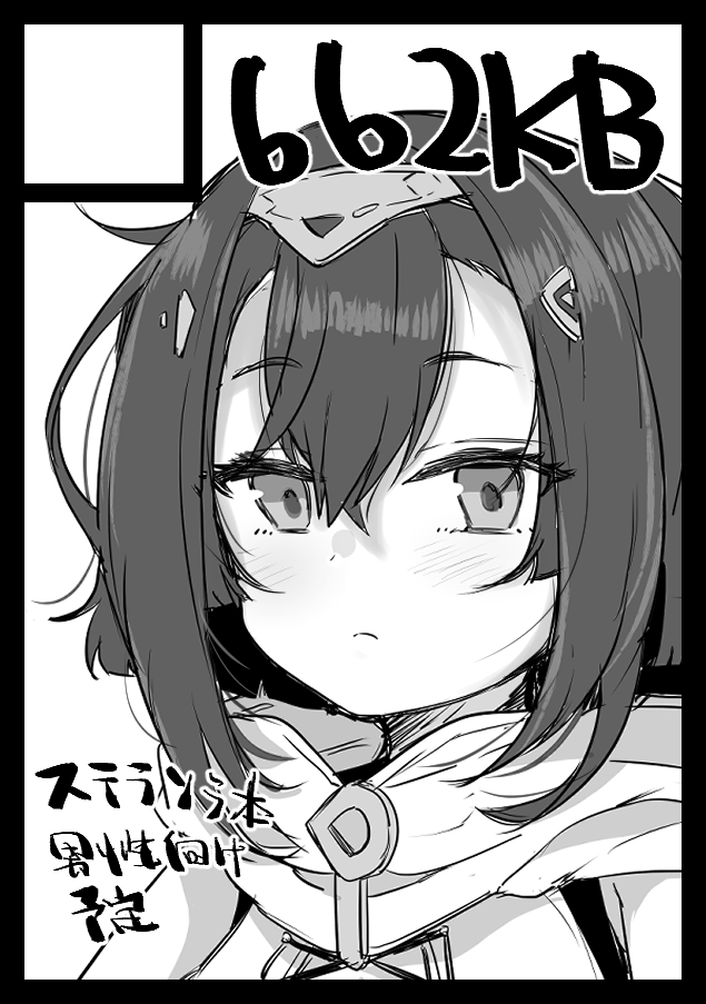 あなたのサークルは 日曜日 東地区 "H"ブロック-18b (東7ホール) に配置されています。
当選したーコハク本作るぞー後不思議な事に周りにステラソラがいない気がする! 