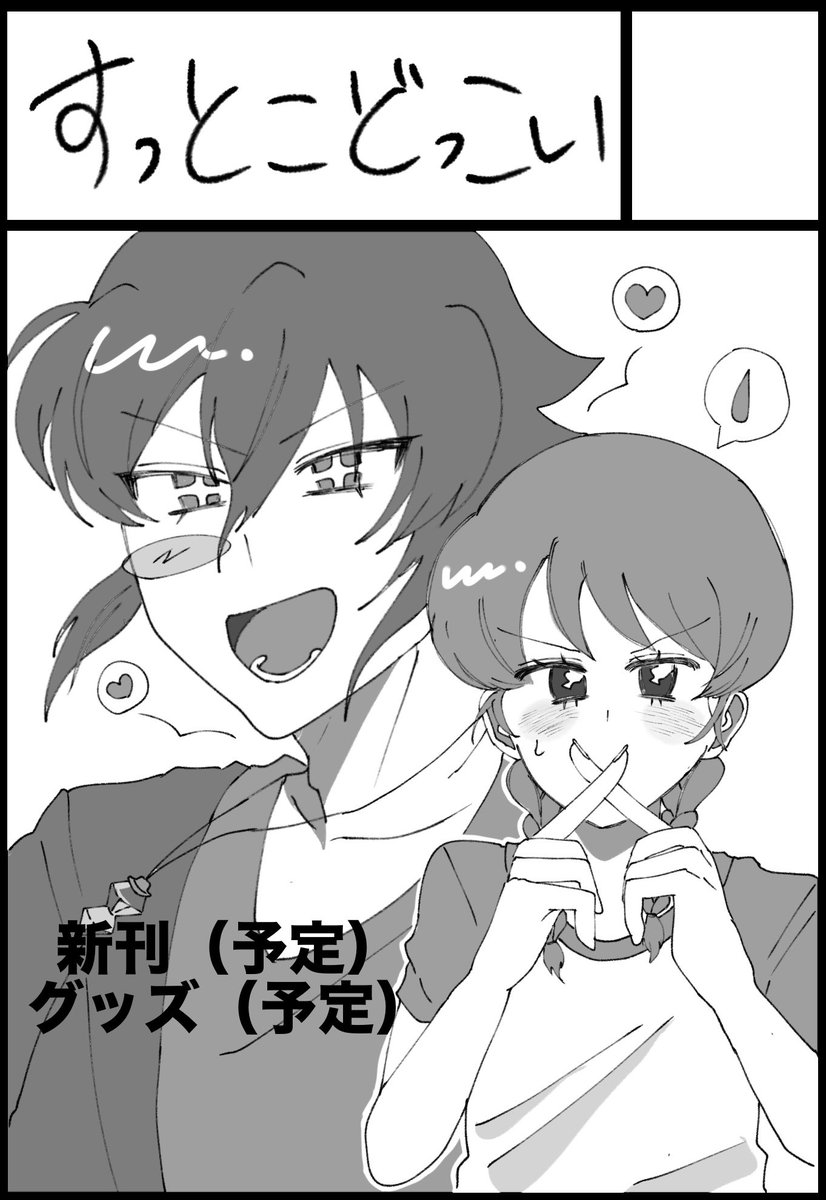 h_mmu0's tweet photo. #みんトモ3
初参加滑り込み失礼します！！
ハルナツ新刊予定です！よろしくお願いいたします🌸🌻 https://t.co/NlGMY1bDin
