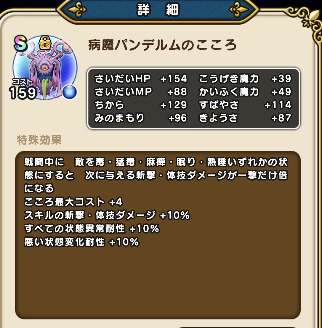 gurganlow's tweet photo. そろそろコヤツの有効な使い方は開発されたのだろうか、いまいち使いにくい

#ドラクエウォーク https://t.co/O0HWBKrIXX